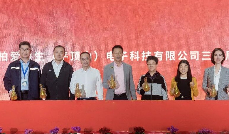 伊頓平頂山制造中心 30 周年慶典盛大舉行