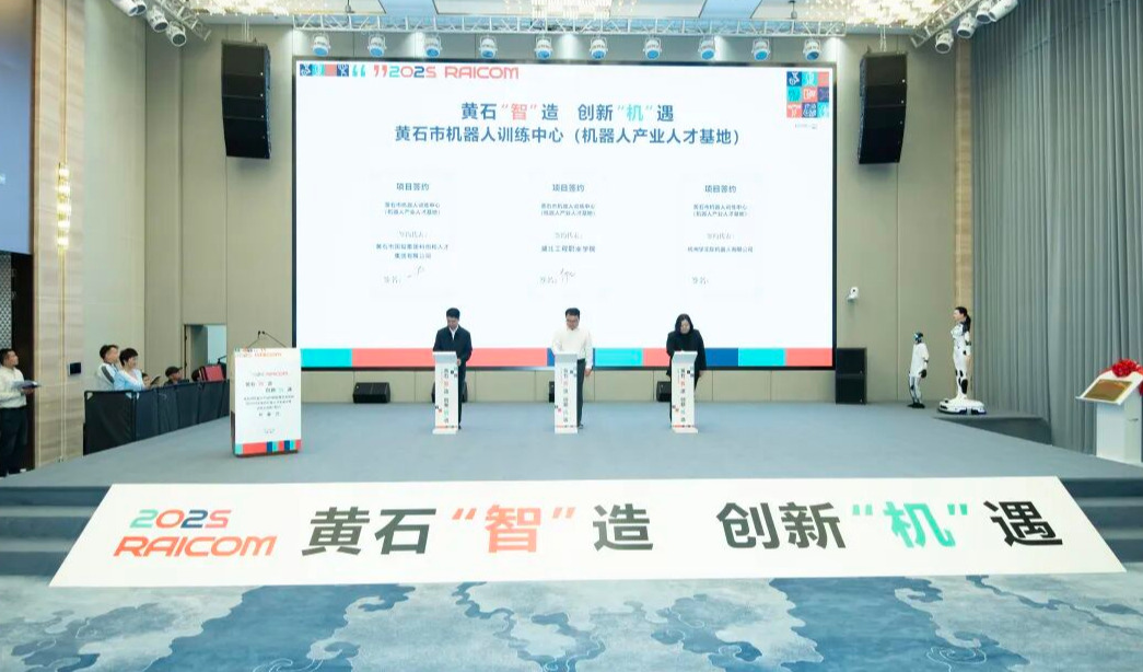 黄石成立机器人智能制造产业园和机器人训练中心