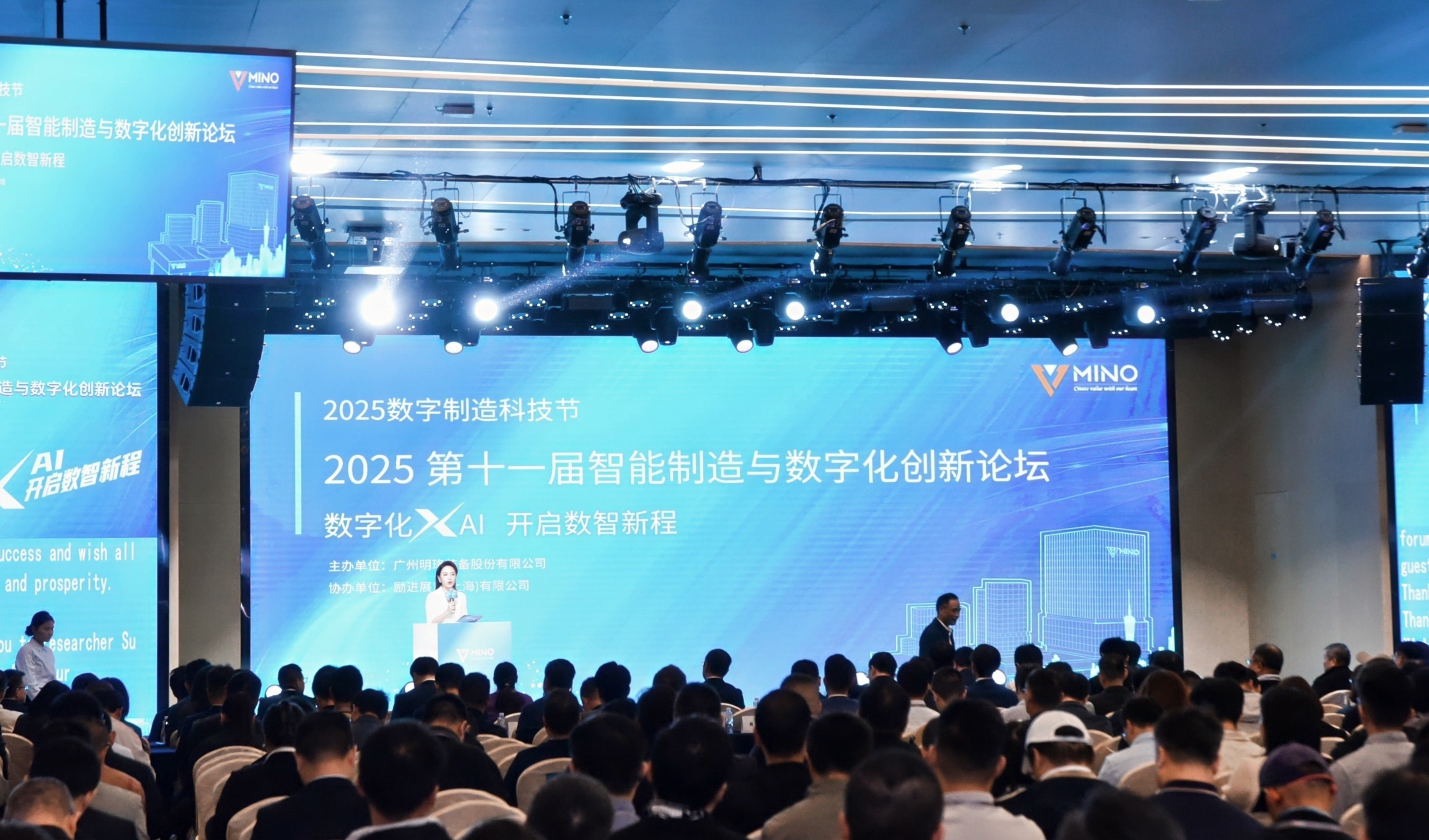 “数字化×AI”双翼并举! 第十一届智能制造与数字化创新论坛圆满举办