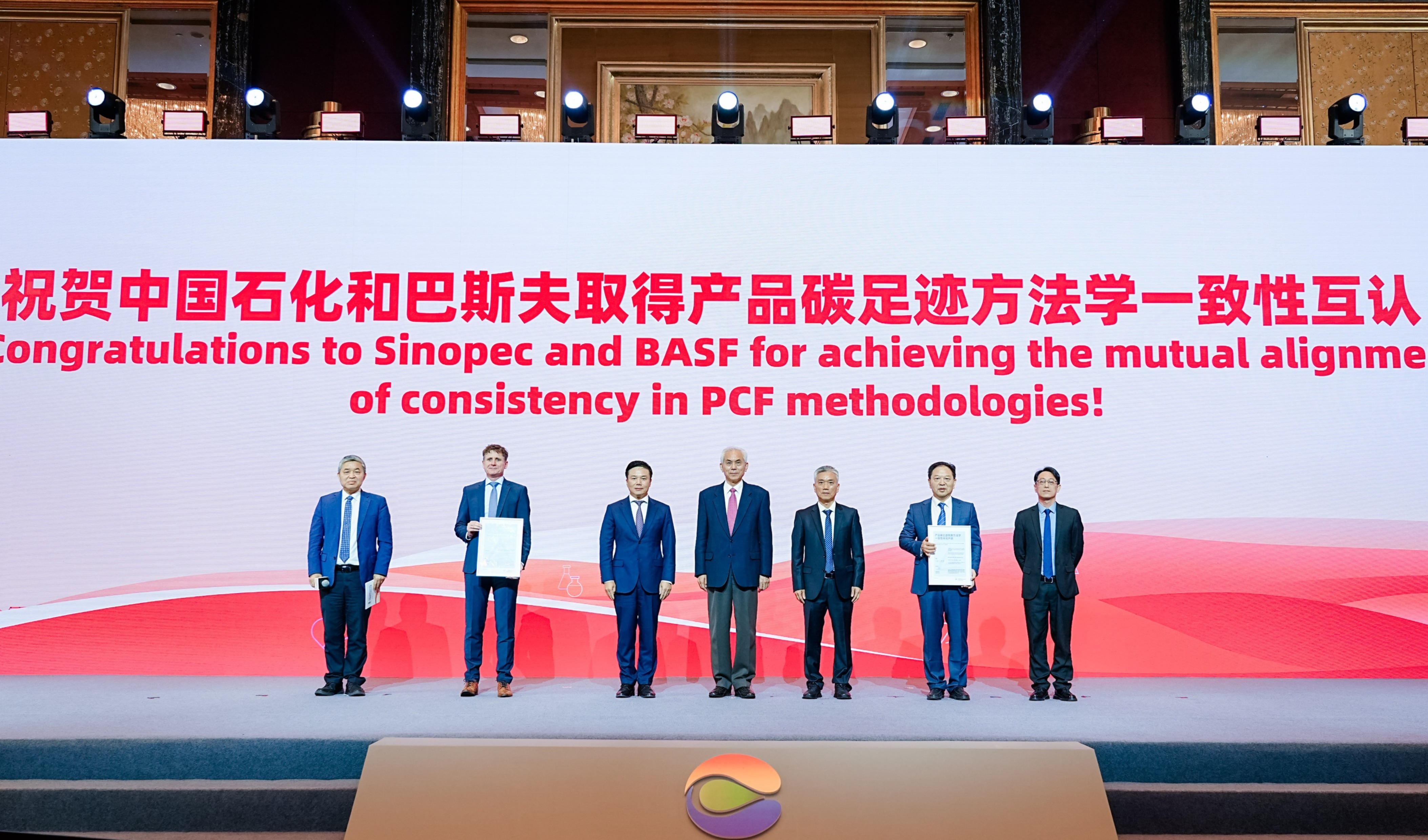 巴斯夫与中国石化达成化工产品碳足迹核算方法学互认,一致标准赋能行业绿色转型