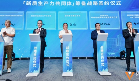 「新质生产力共同体」正式启航|生态共建,产业共赢