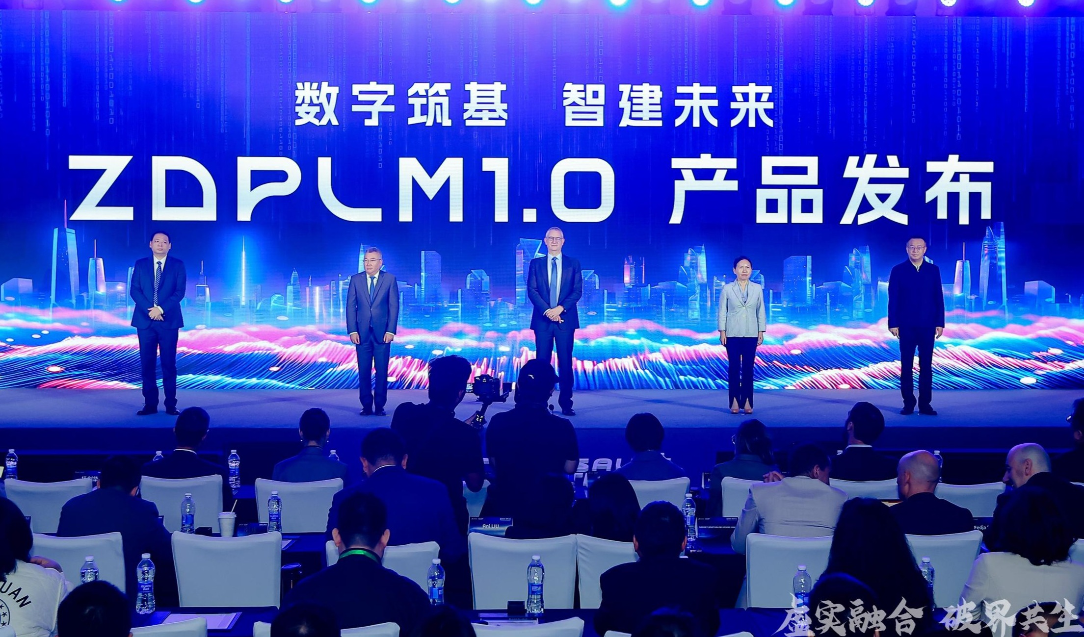 虚实融合 破界共生｜2025年达索系统大中华区基础设施行业峰会在武汉举办