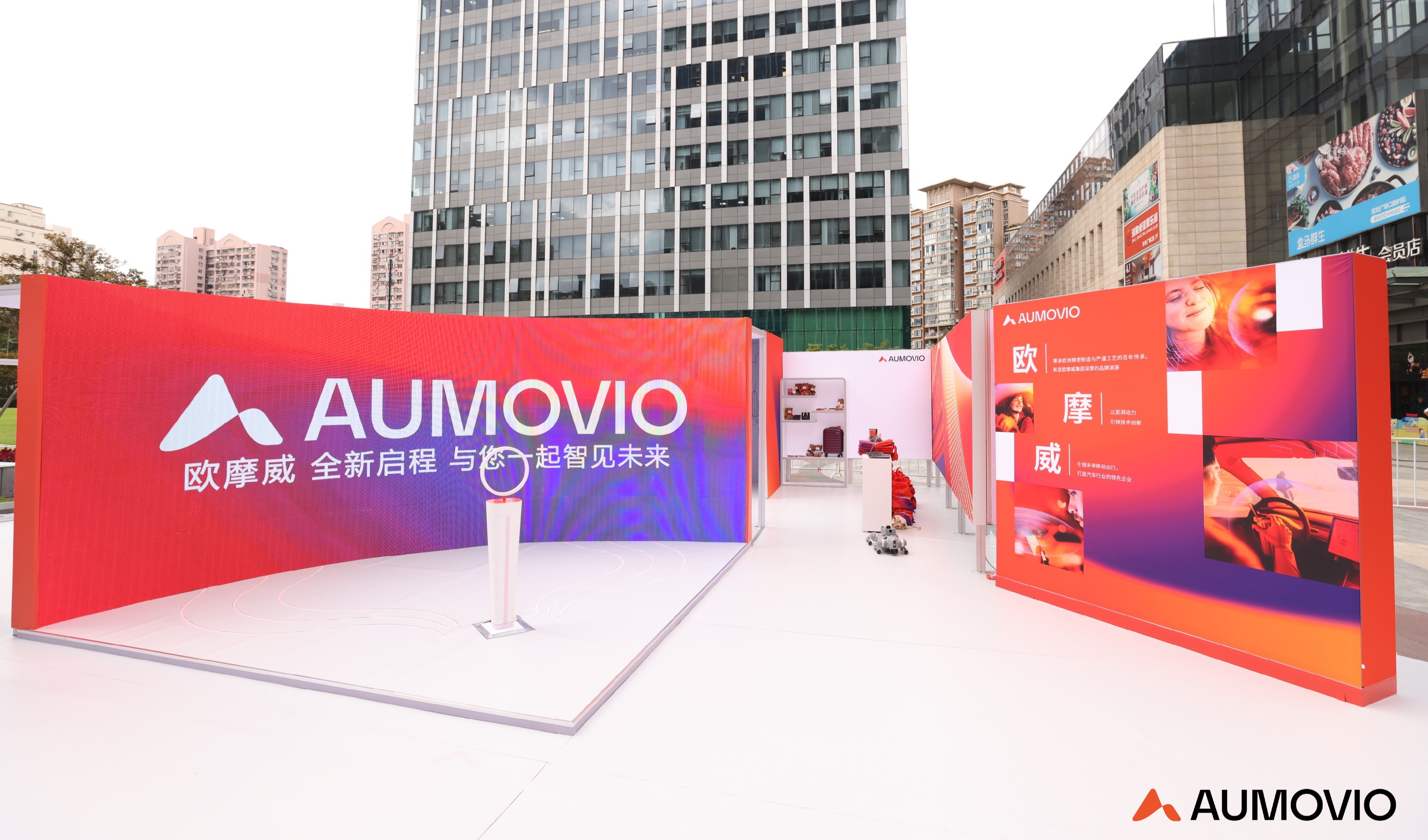 欧摩威集团中国区品牌展首站启幕