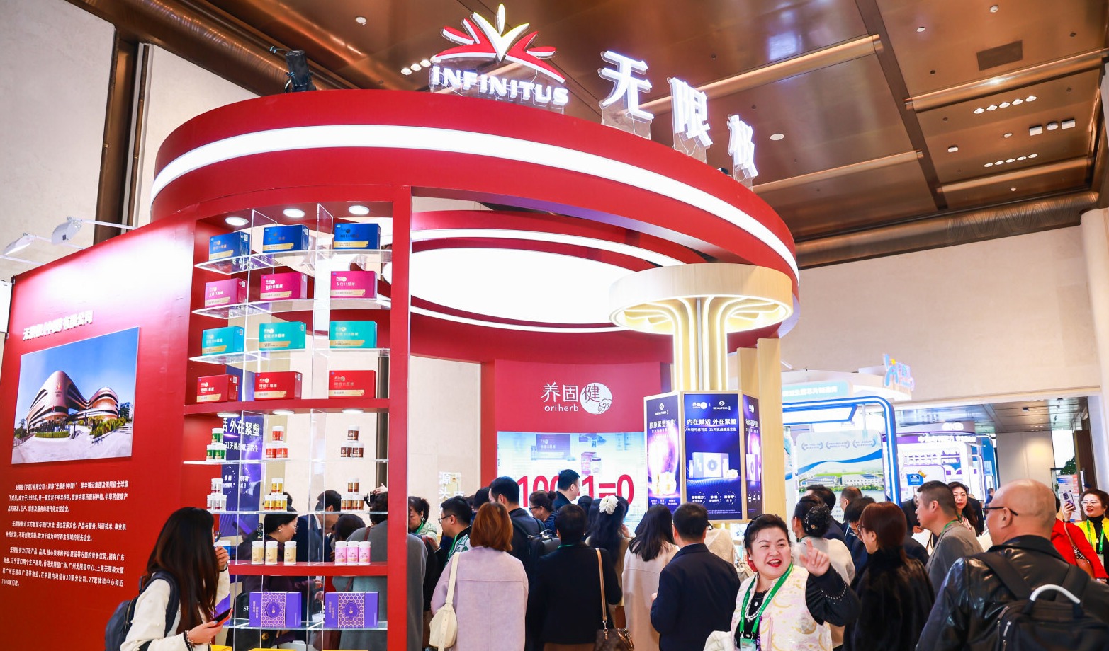 无限极亮相第十届中国特殊食品大会，主导草本延衰学术交流