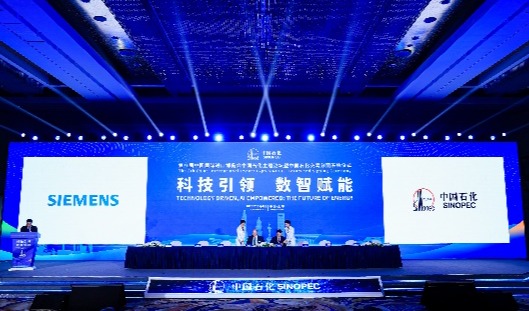 西门子与中国石化深化战略合作,共促能源化工产业数字化与低碳转型