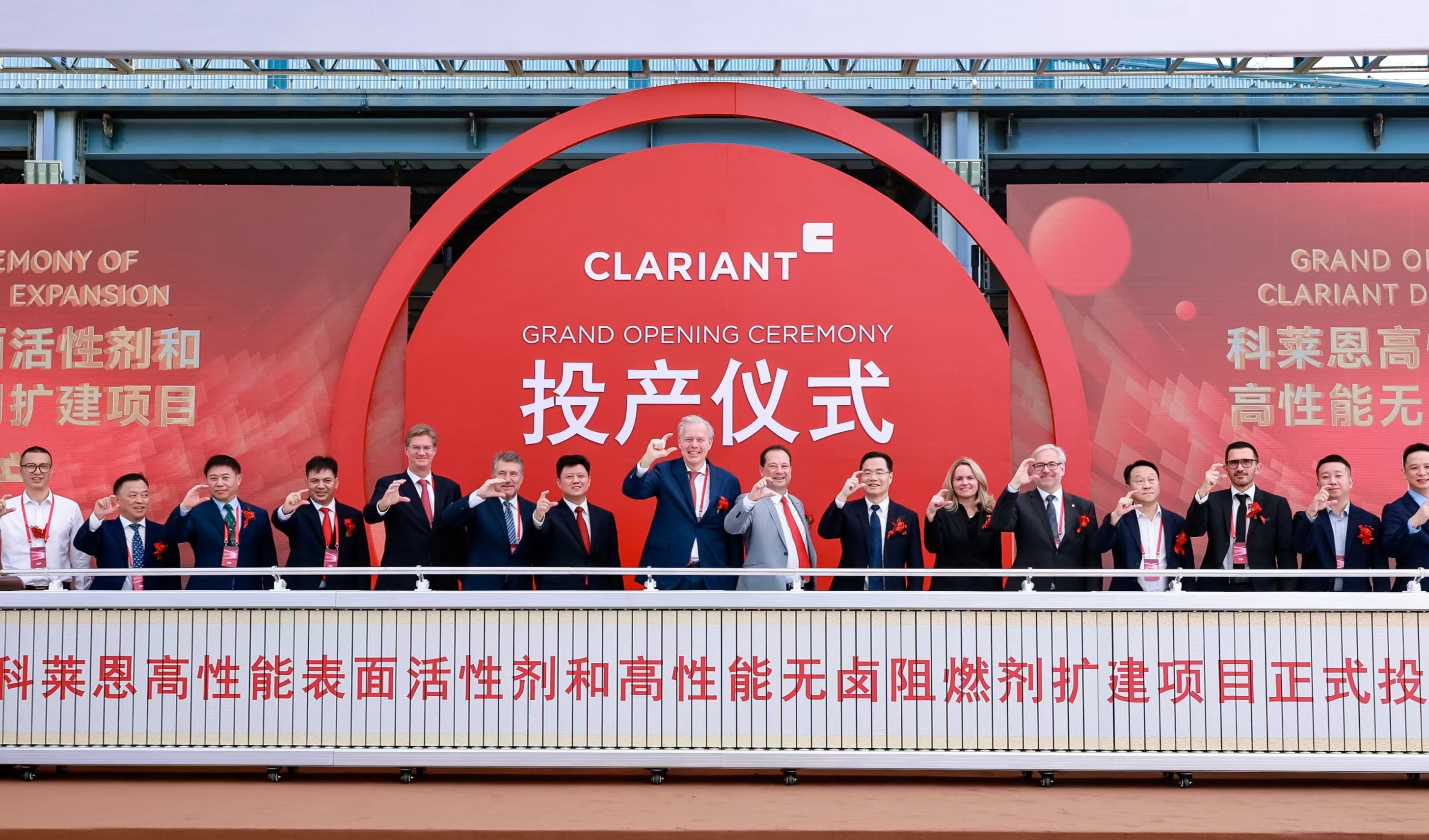 科莱恩大亚湾护理化学品扩建项目投产,聚焦制药健康科学领域本地化生产