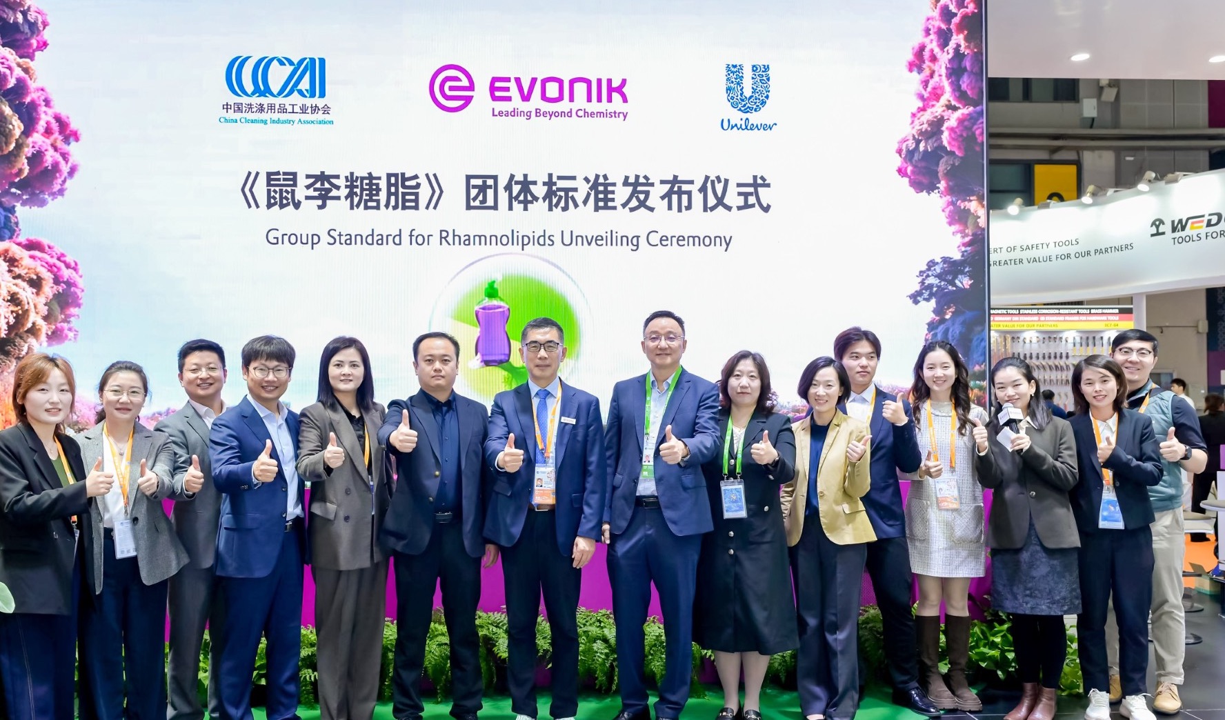 携手中国洗涤用品工业协会,赢创发布全球首个生物表面活性剂《鼠李糖脂》团体标准