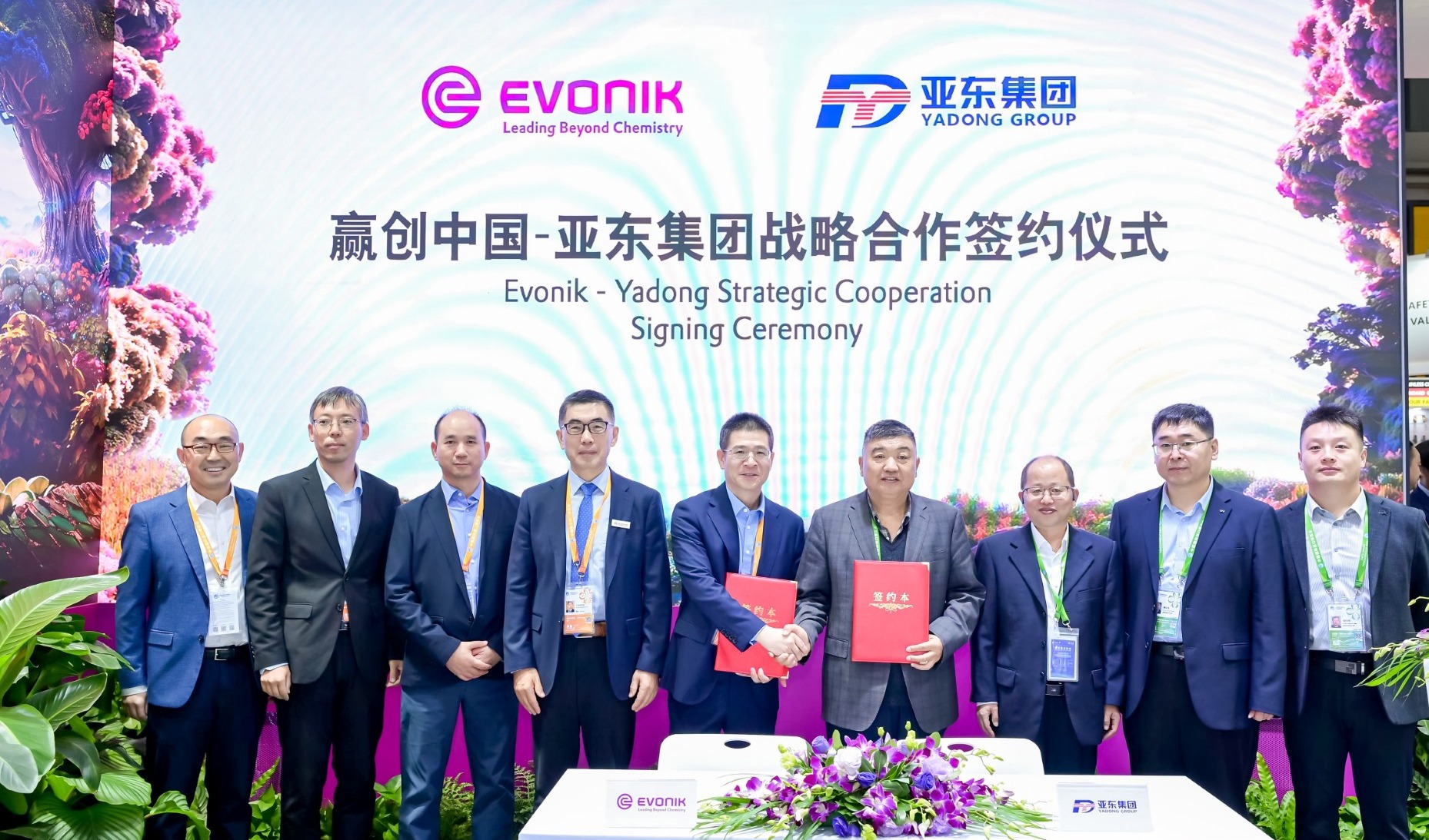 赢创与亚东集团达成战略合作,共助中国聚氨酯行业高质量发展