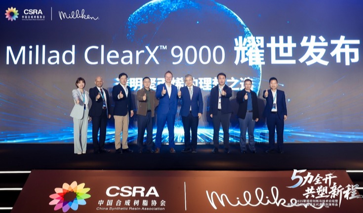 美利肯发布第五代突破性透明剂产品Millad ClearX™