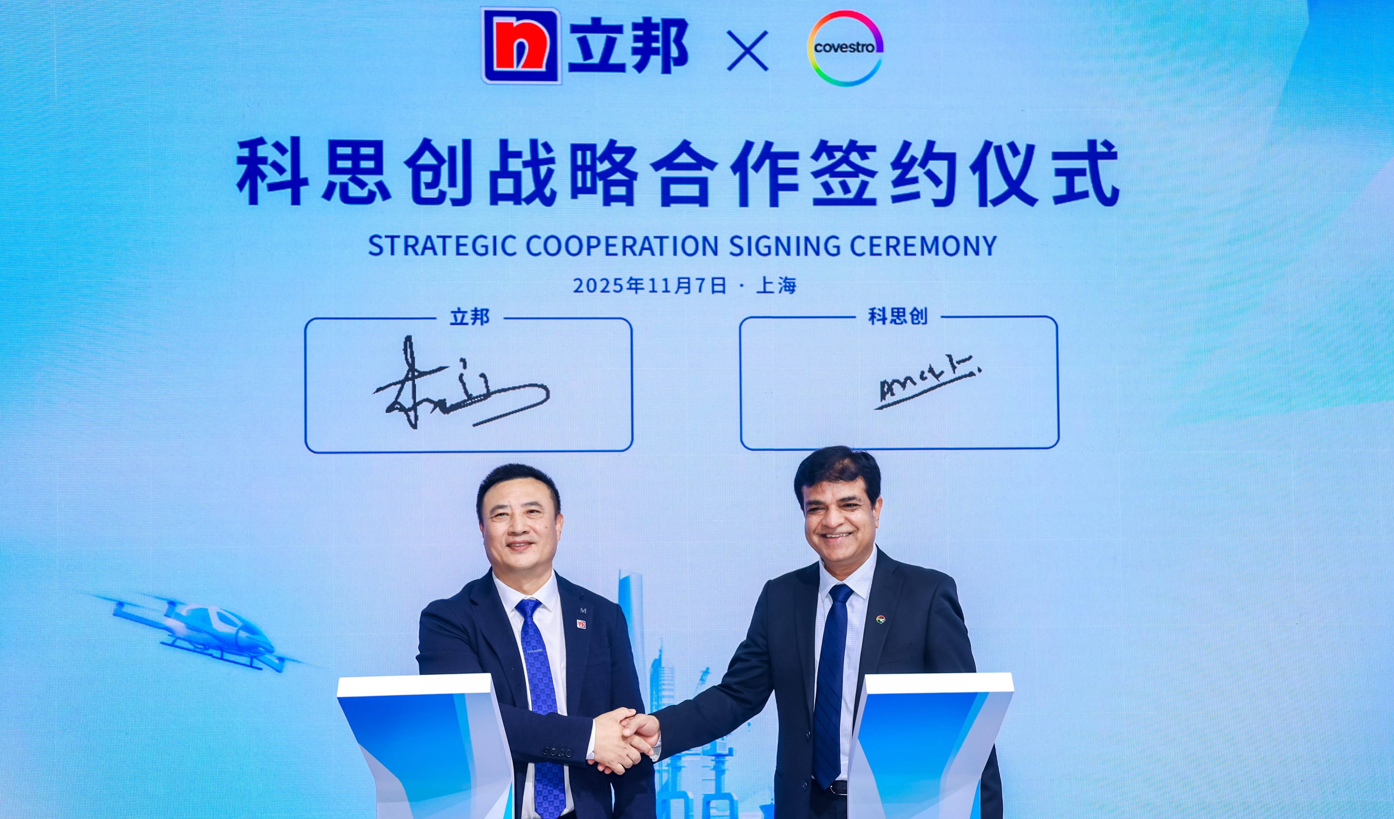 再续进博前缘，科思创携手立邦共助产业创新升级