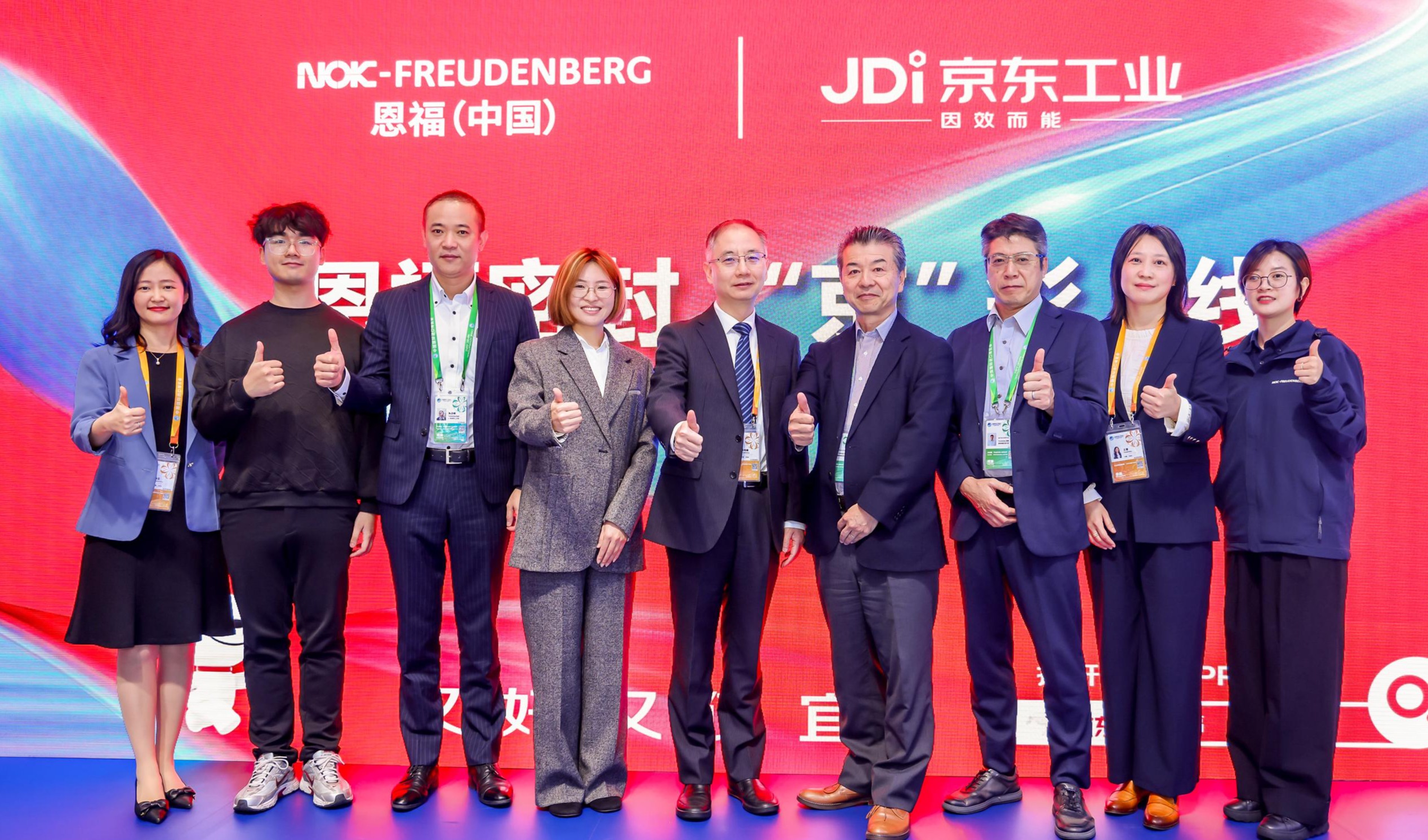 恩福（中国）正式入驻京东工业，开启密封件数字化采购新篇章