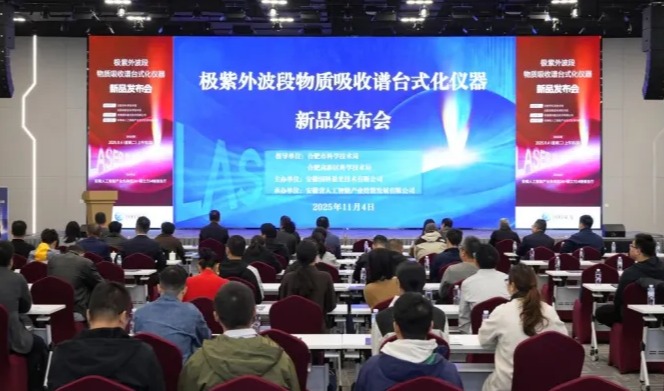 我国首台极紫外波段物质吸收谱台式化仪器成功研制