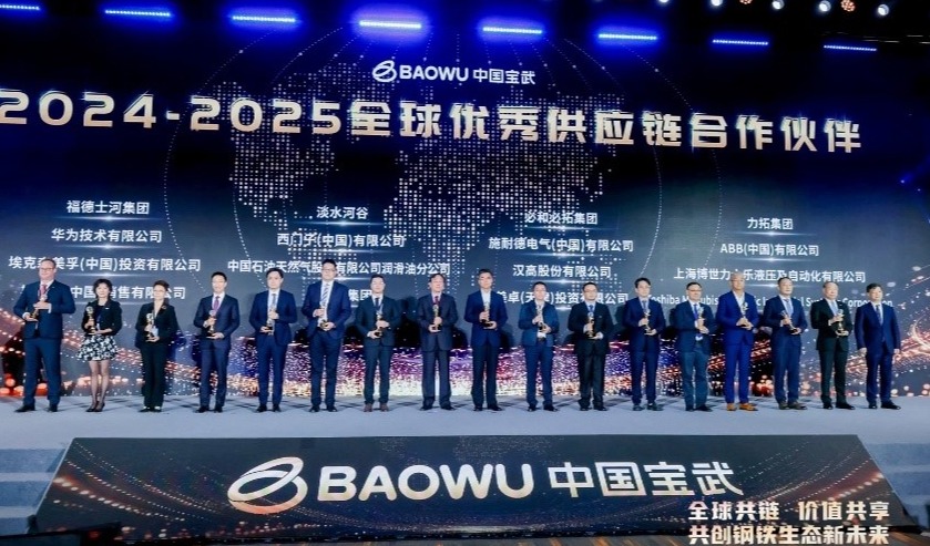 助力中国钢铁绿色转型 埃克森美孚再获中国宝武“全球优秀供应链合作伙伴” 奖
