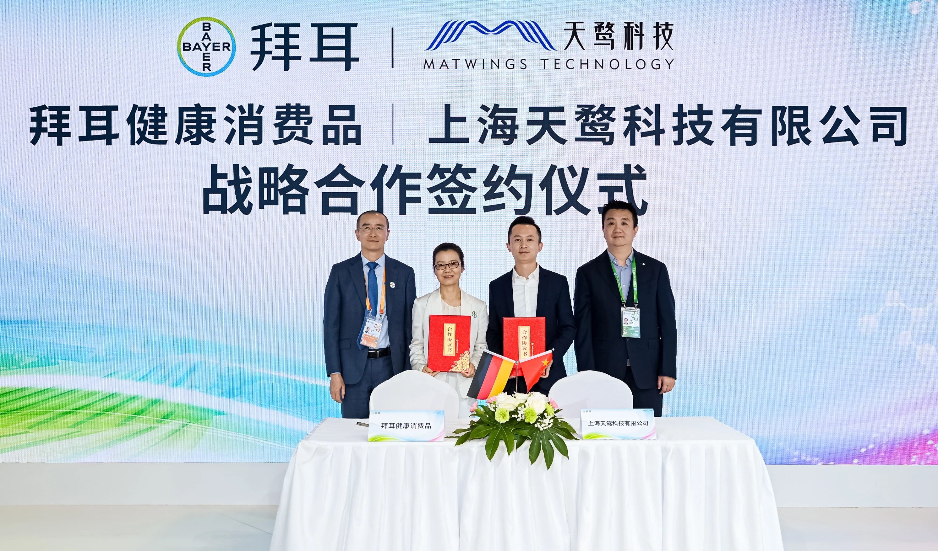 拜耳与天鹜科技战略携手，AI蛋白质设计赋能健康消费品创新