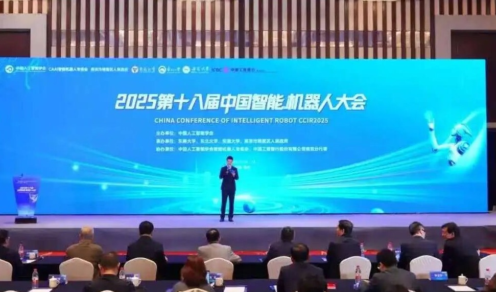 第十八届中国智能机器人大会在宁举办