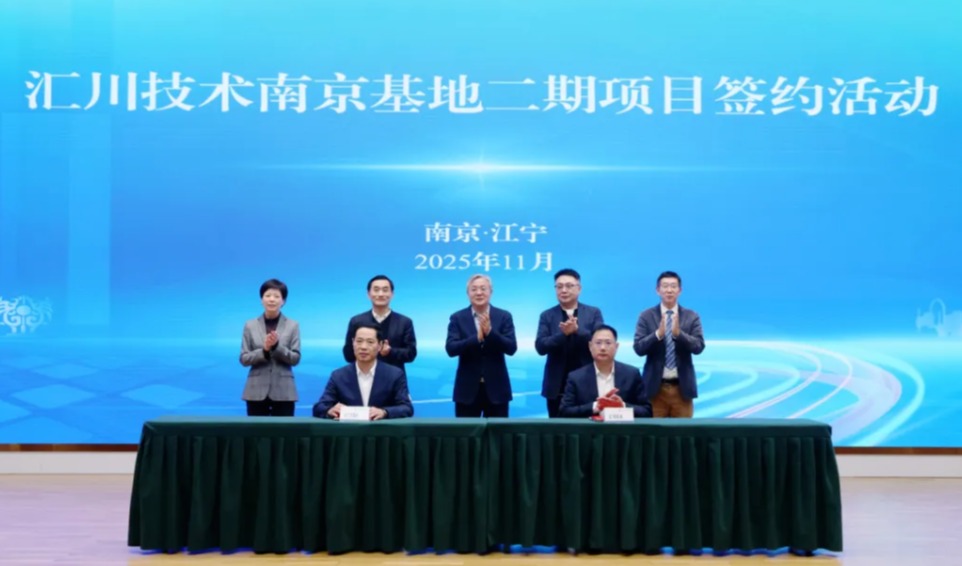汇川技术将在南京打造全国最大机器人产业基地