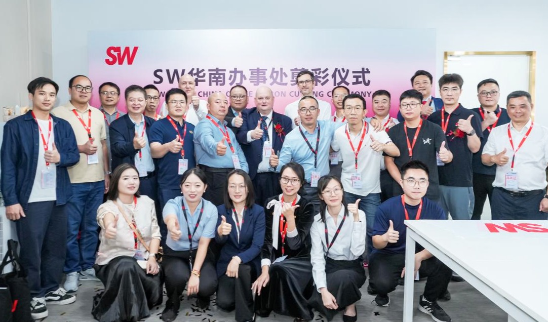SW华南办事处开业，本地化服务再升级