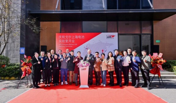 戈尔电池实验室落地上海，助力电池技术突破 