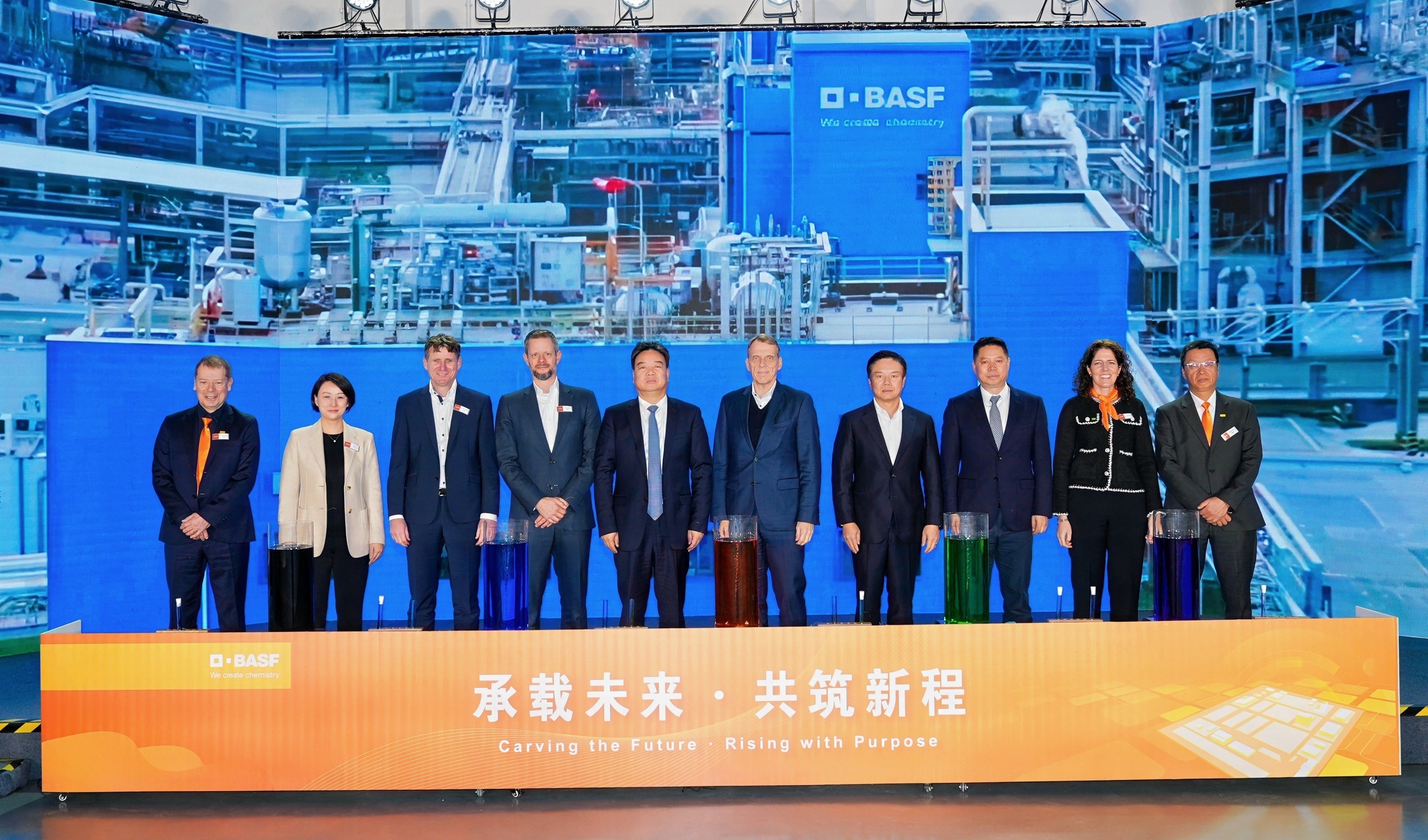 巴斯夫全新高性能分散剂生产线在中国南京正式投产