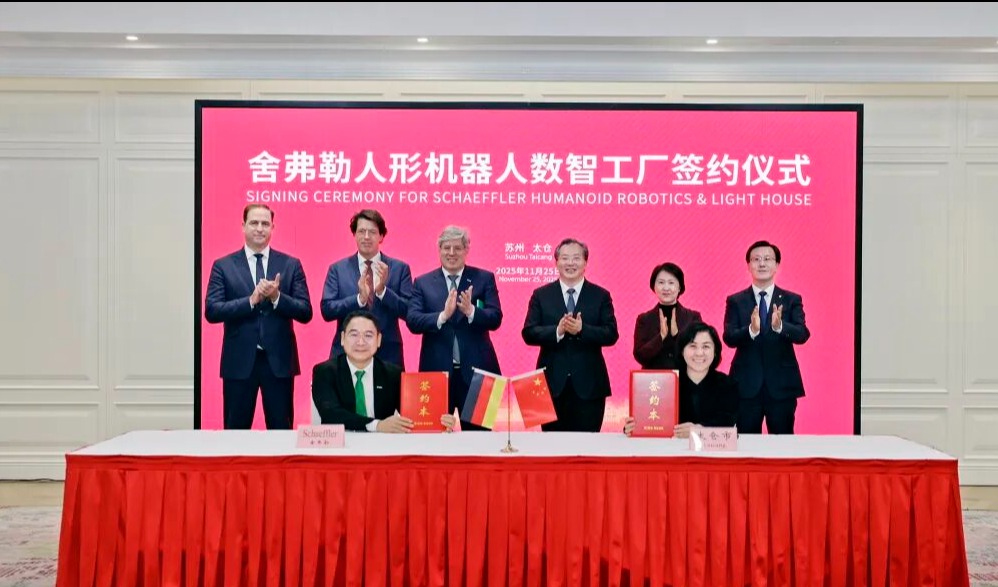 舍弗勒人形机器人数智工厂落户太仓