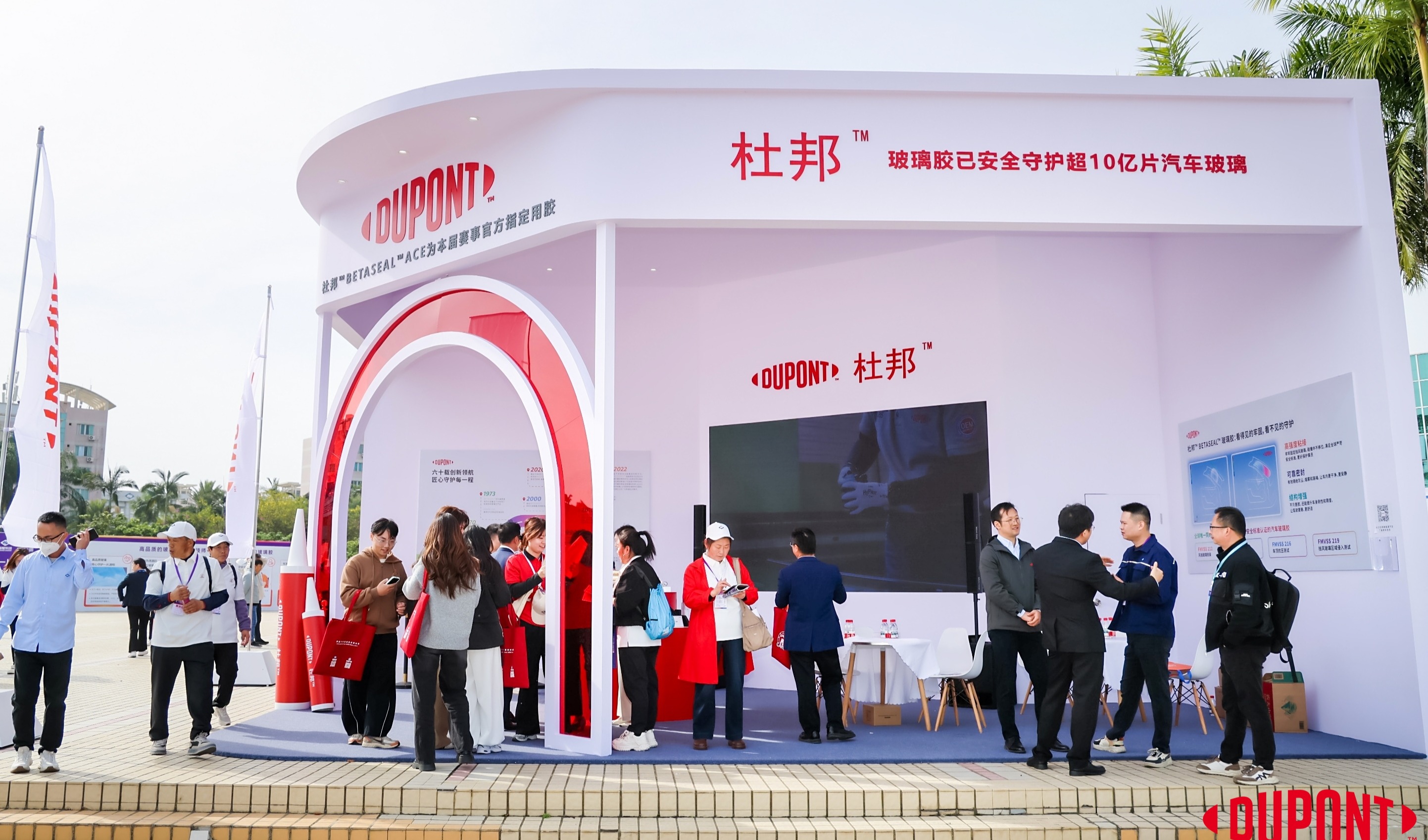 杜邦福耀强强联合，重磅推出革命性免底涂胶粘剂 解决方案赋能汽车售后市场规范与安全双升级