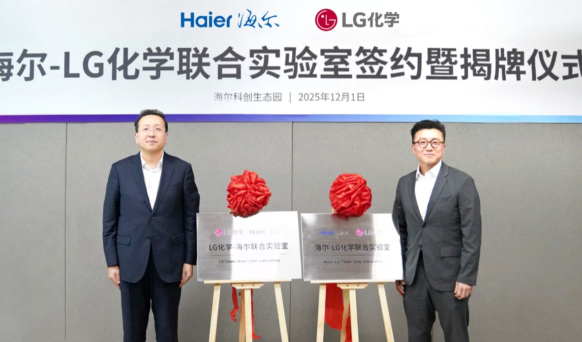 LG化学携手海尔启动战略合作，成立联合实验室
