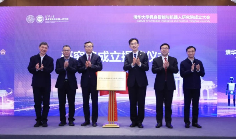 清华大学,成立具身智能与机器人研究院