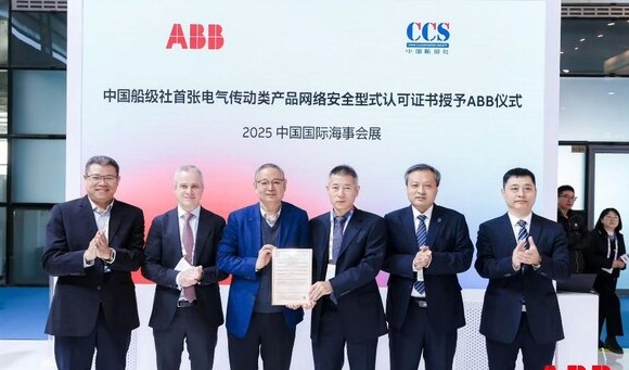 ABB ACS880获得中国船级社首张电气传动类产品网络安全型式认可证书