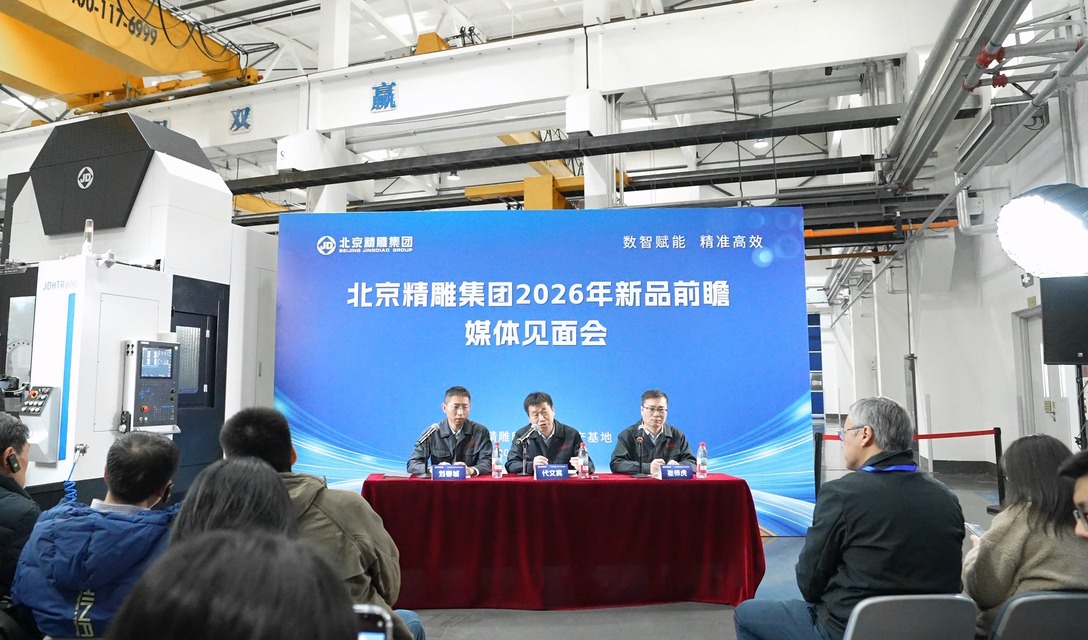 北京精雕 2026 新品前瞻解读—— 以立体化产品矩阵赋能精密制造