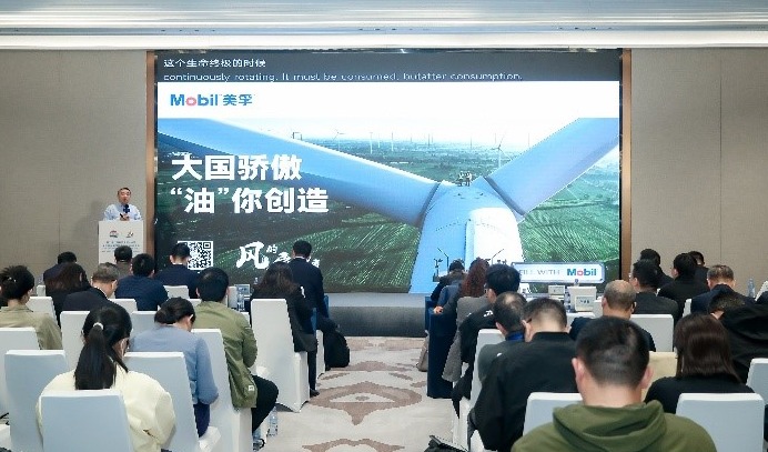 共筑“两海”新格局 | 埃克森美孚中国亮相第22届世界风能大会