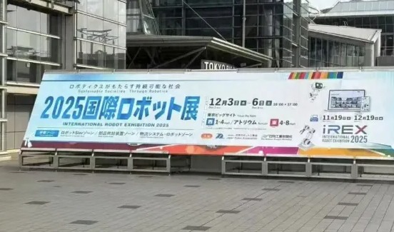 2025 日本国际机器人展闭幕,中国企业占据人形机器人半壁江山