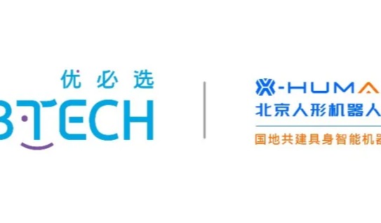 优必选科技与北京人形机器人创新中心成立天优机器人公司