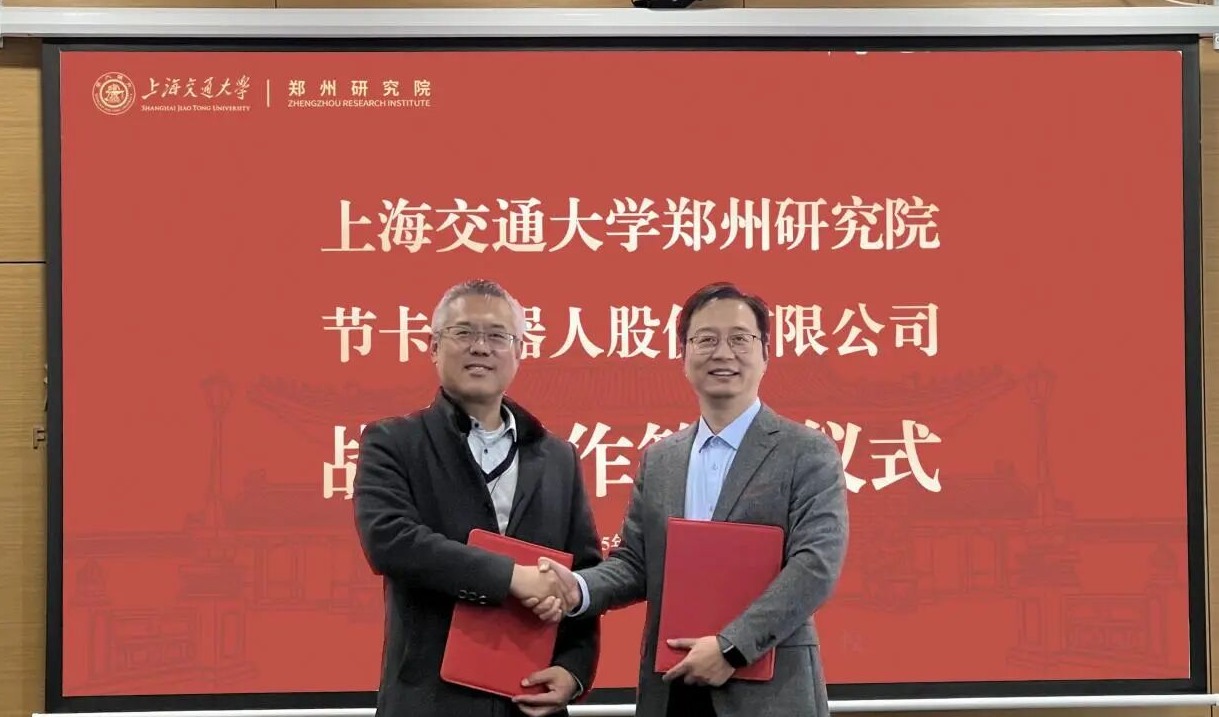 上海交通大学郑州研究院与节卡机器人股份有限公司签署战略合作协议