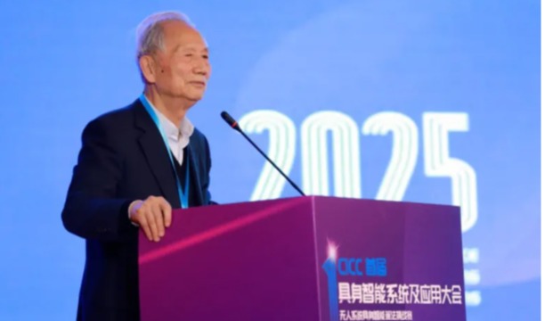 首届具身智能系统及应用大会在京举行