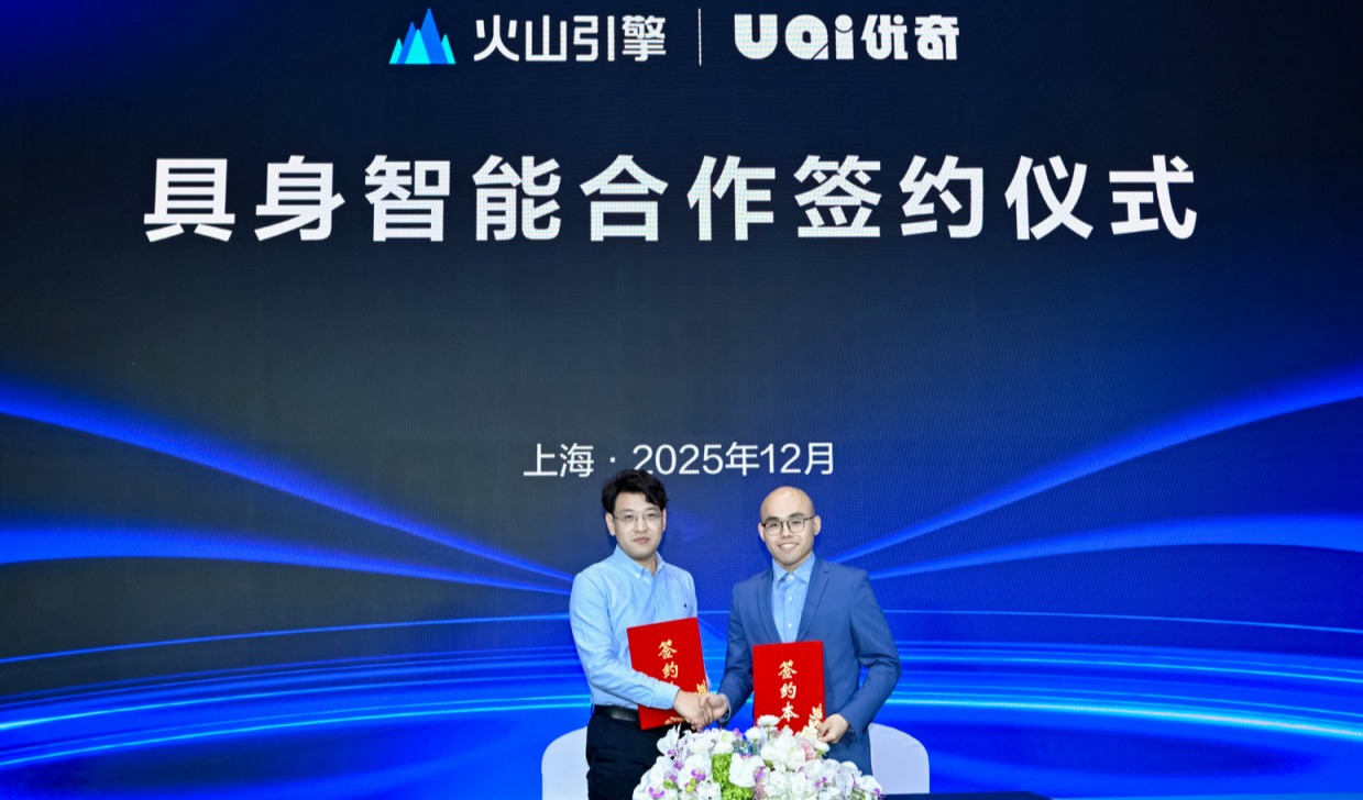 优必选子公司优奇与字节跳动旗下火山引擎达成具身智能合作