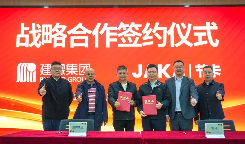 节卡机器人×建霖家居成战略合作,共启“智能机器人+家居康养”新生态