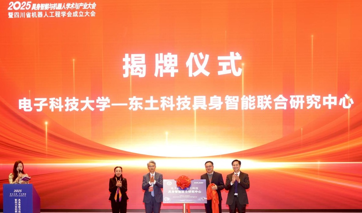 我国首个自主可控具身智能开发平台发布