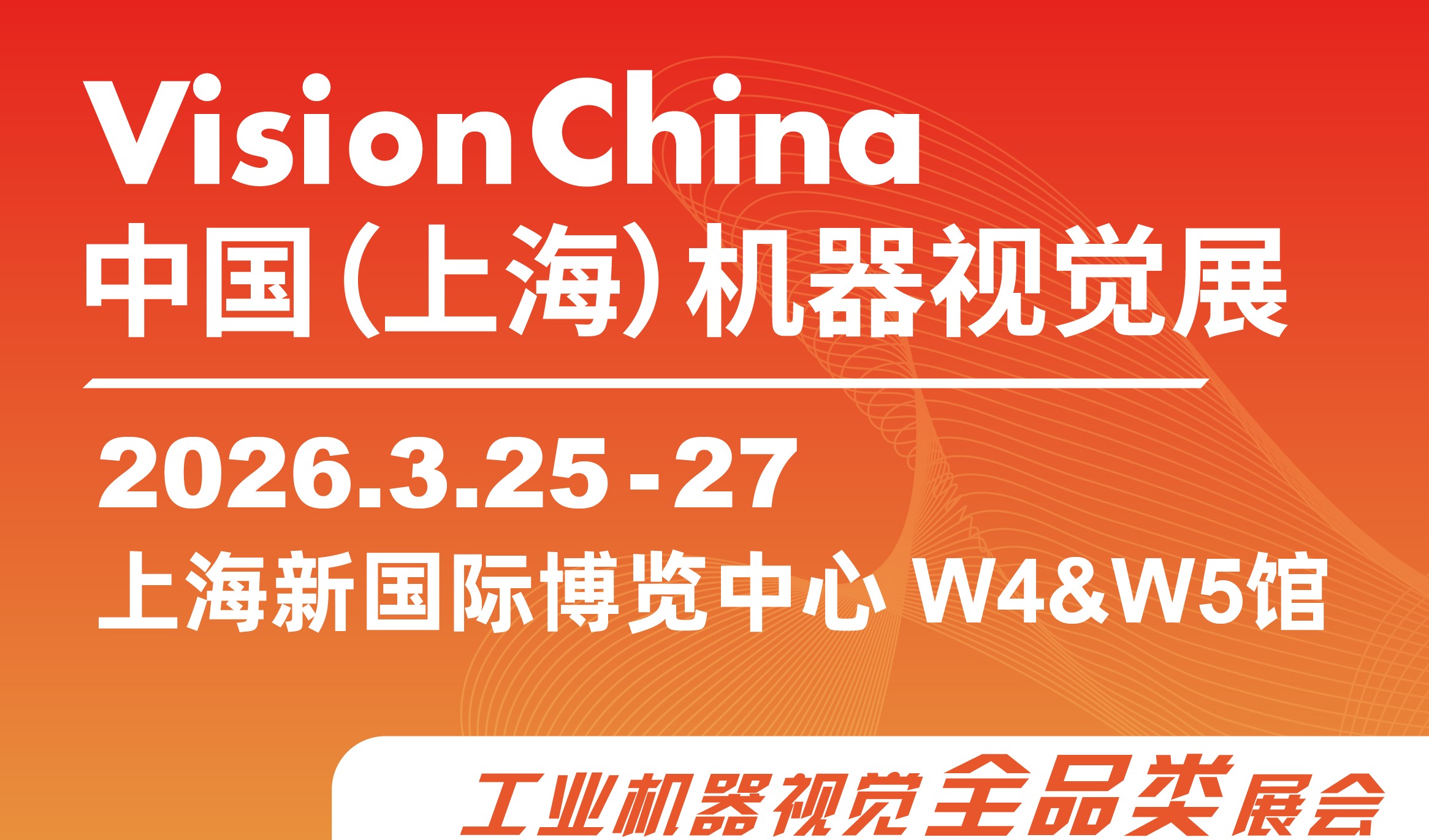 机器视觉在机器人行业的应用(下)