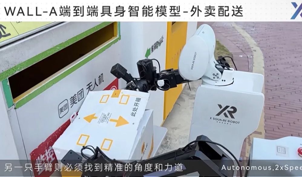 自变量机器人完成10亿元A++轮融资，字节、红杉等领投，聚焦具身智能基础模型