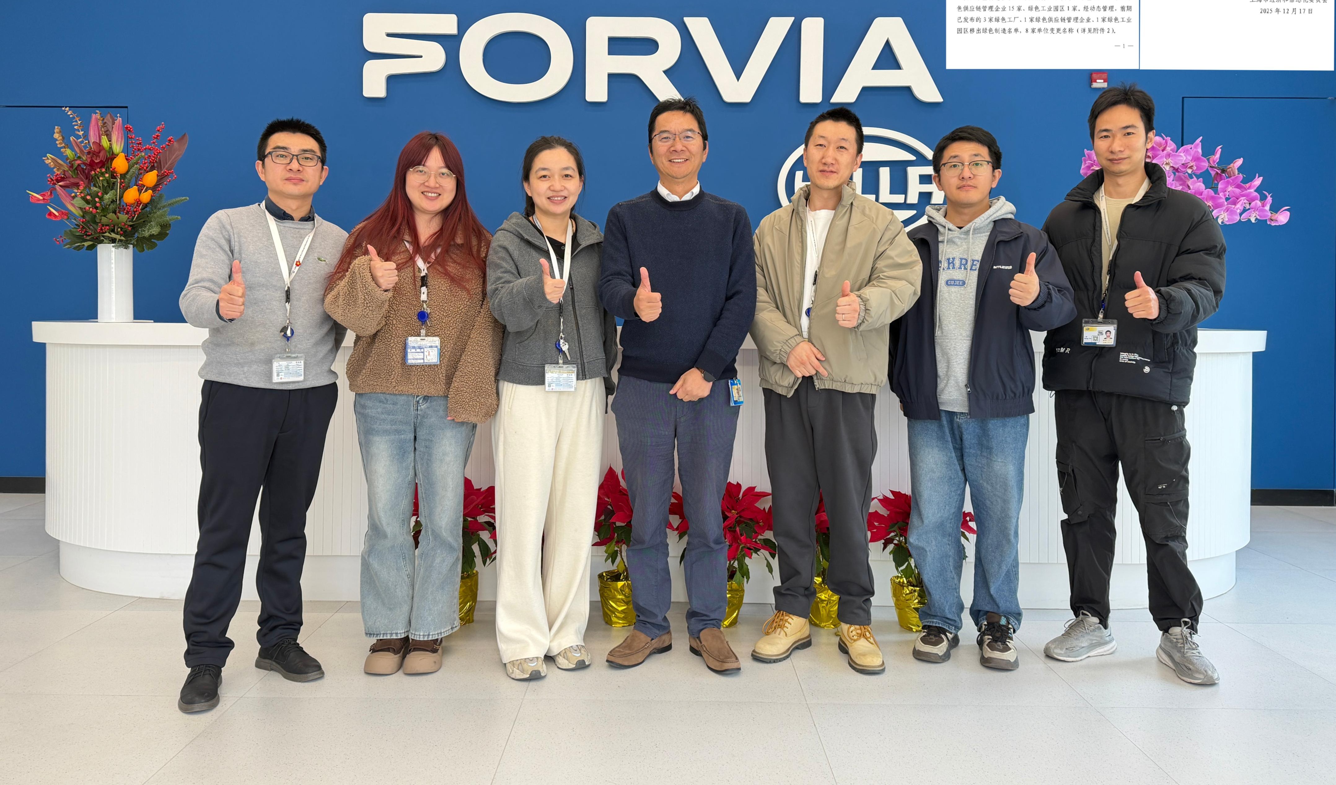 佛瑞亚海拉上海电子工厂荣膺上海市“绿色工厂”认证