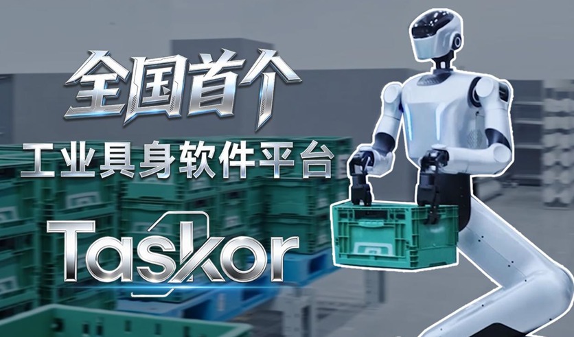 全国首个！乐聚发布工业具身软件平台Taskor：机器人一键批量上岗，效率拉满