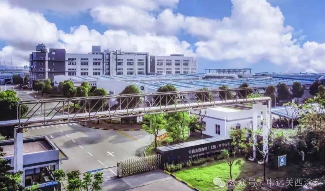 中远关西金山公司入选上海首批“零碳工厂