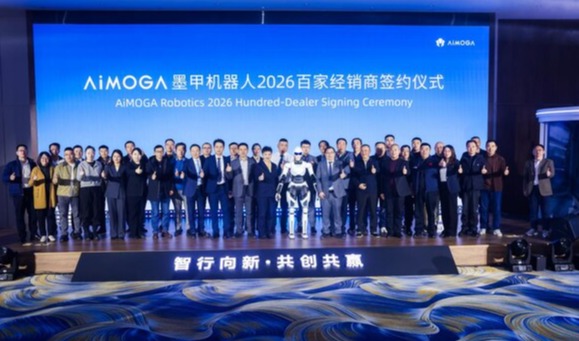300+经销商现场签约 奇瑞墨甲机器人加速2026合作新篇章