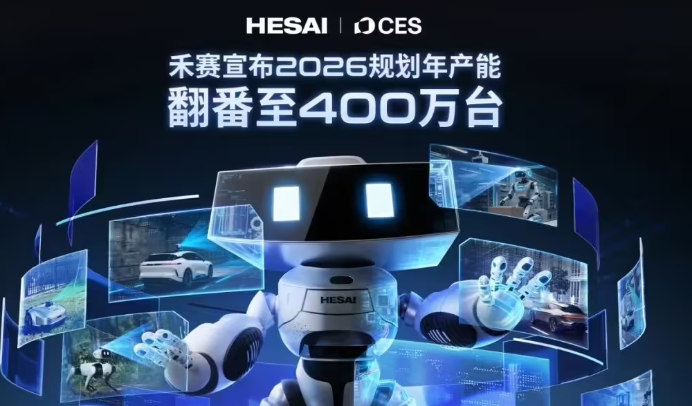 禾赛科技三位创始人再创业新公司 Sharpa，目标是造通用机器人