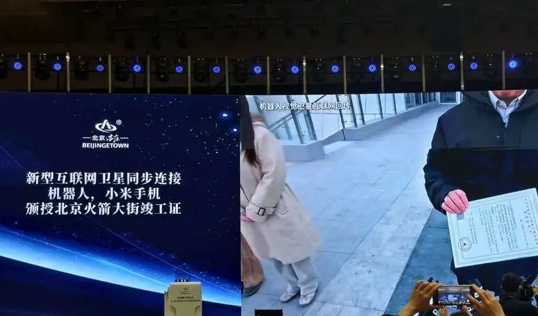 具身智能人形机器人首次成功连接低轨卫星