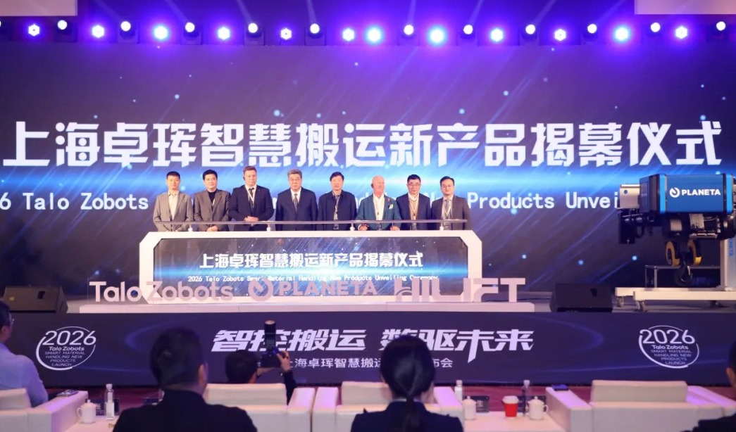 智启搬运新纪元 赋能智造新高度 |上海卓珲机器人迈入发展新阶段