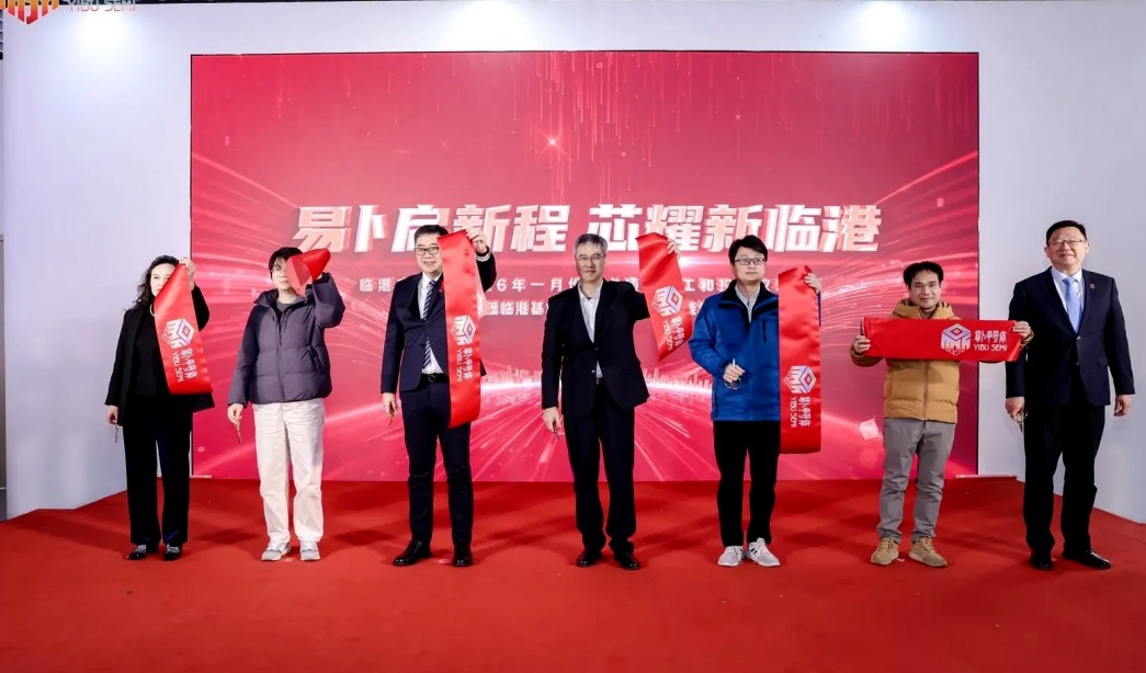 总投资达36亿元 易卜半导体先进封装和测试项目开工