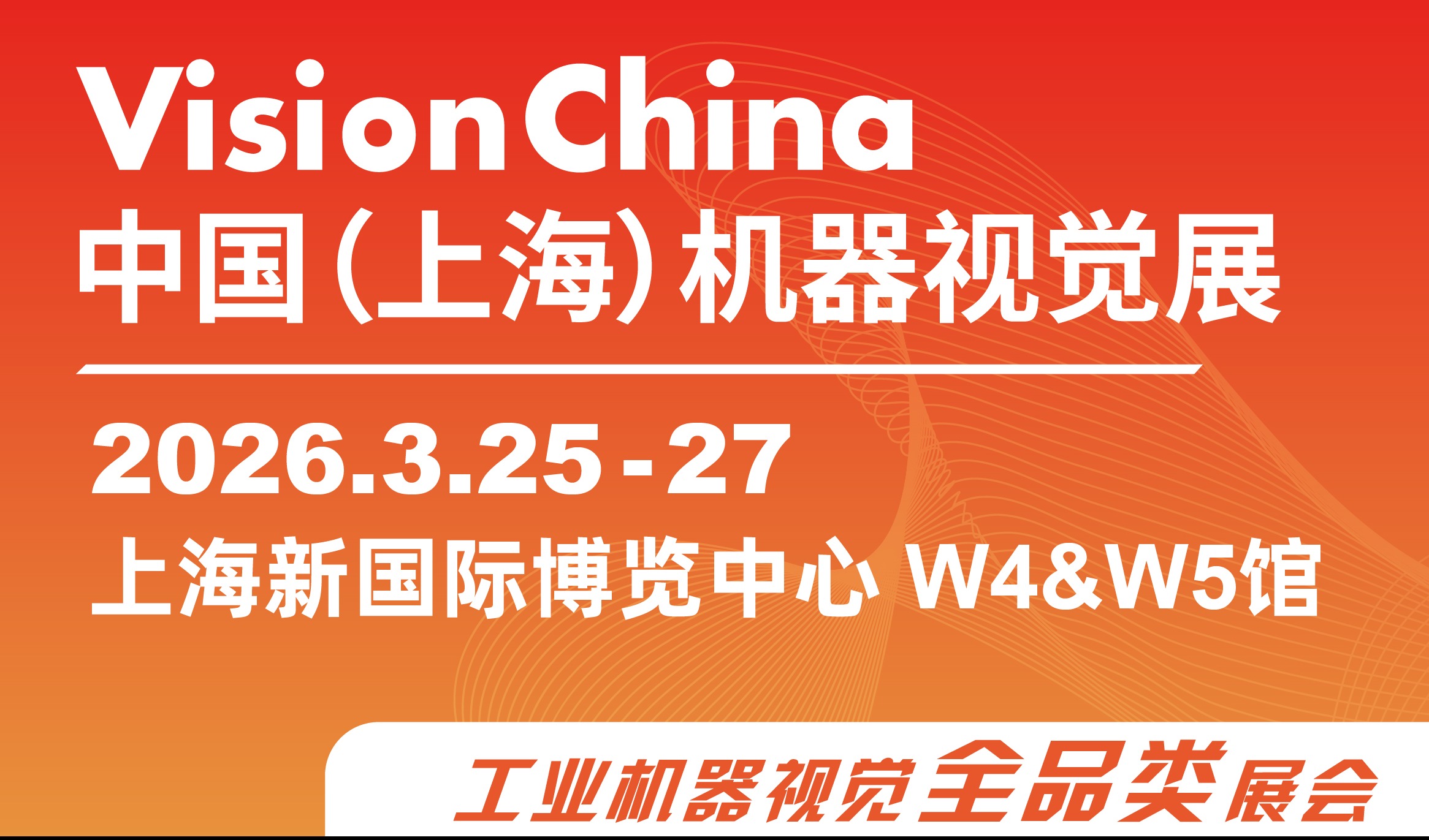 走出舒适区的“工业之眼”，正在何处加速进化？