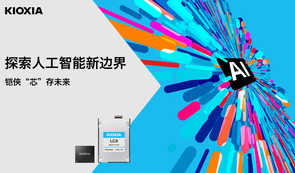 物理AI蓄势待发,存储准备好了吗?