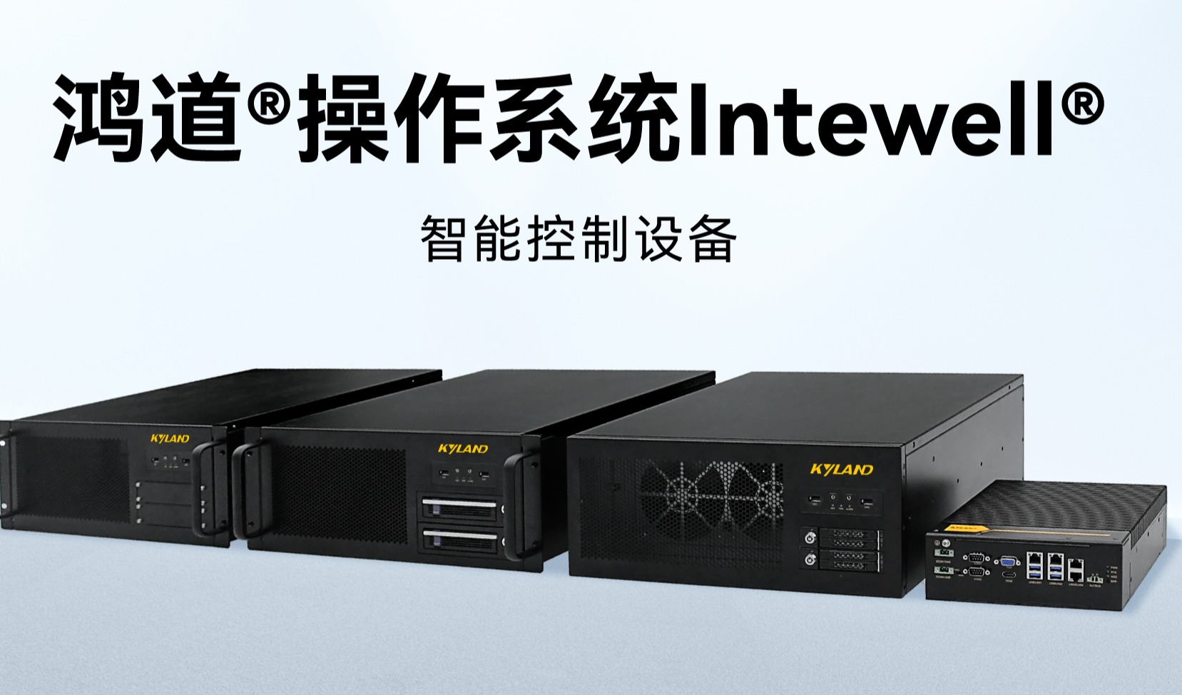 统领工业 “智能大脑”，以根技术开启自主控制新纪元